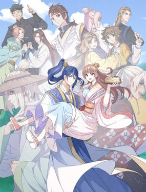 《萌妻食神（食神的夫君好黏人 ）》漫画封面图 - tl漫画