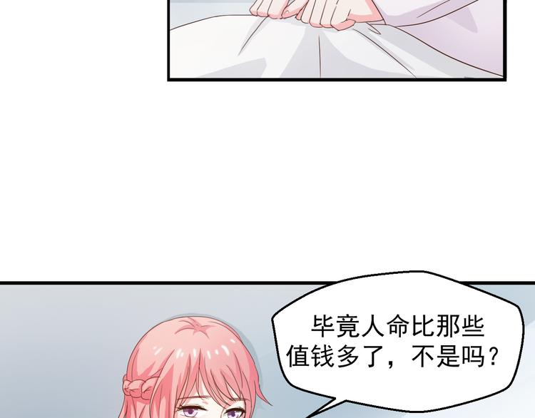 《重生之影帝爱上我》第3话 医院初见 第24页