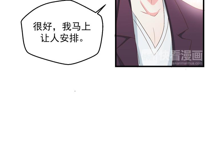 《重生之影帝爱上我》第3话 医院初见 第28页
