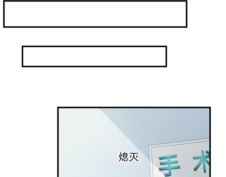 《重生之影帝爱上我》第3话 医院初见 第29页