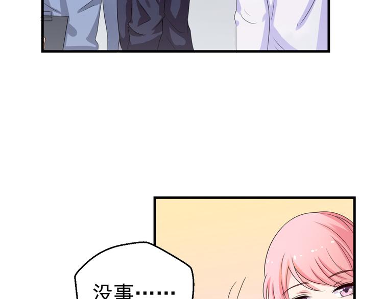 《重生之影帝爱上我》第3话 医院初见 第34页