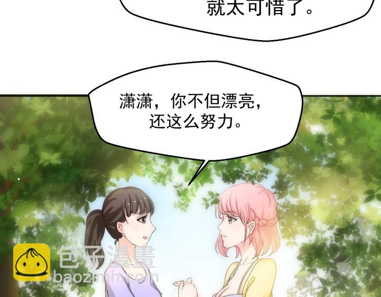 《重生之影帝爱上我》第3话 医院初见 第39页