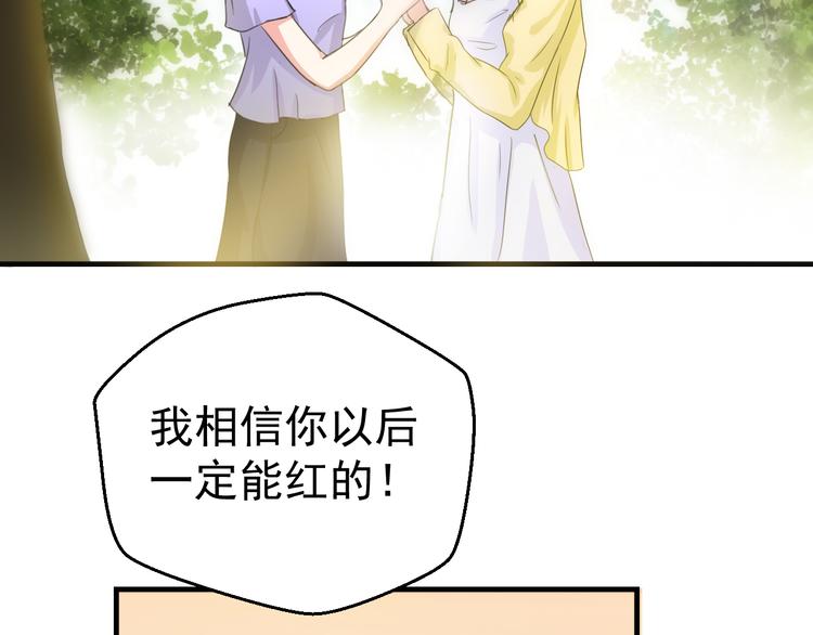 《重生之影帝爱上我》第3话 医院初见 第40页