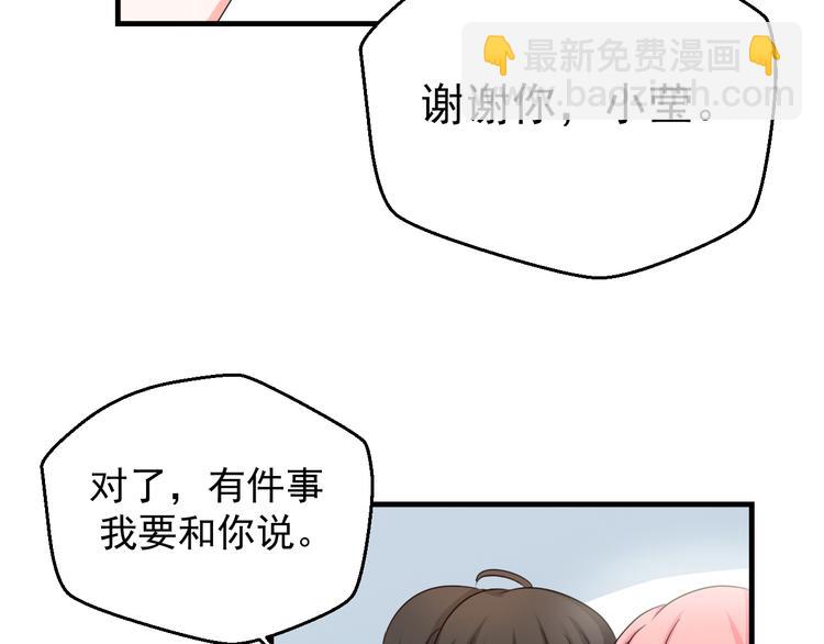 《重生之影帝爱上我》第3话 医院初见 第42页