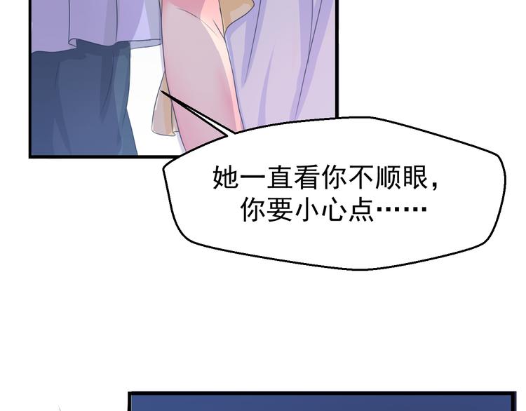 《重生之影帝爱上我》第3话 医院初见 第45页