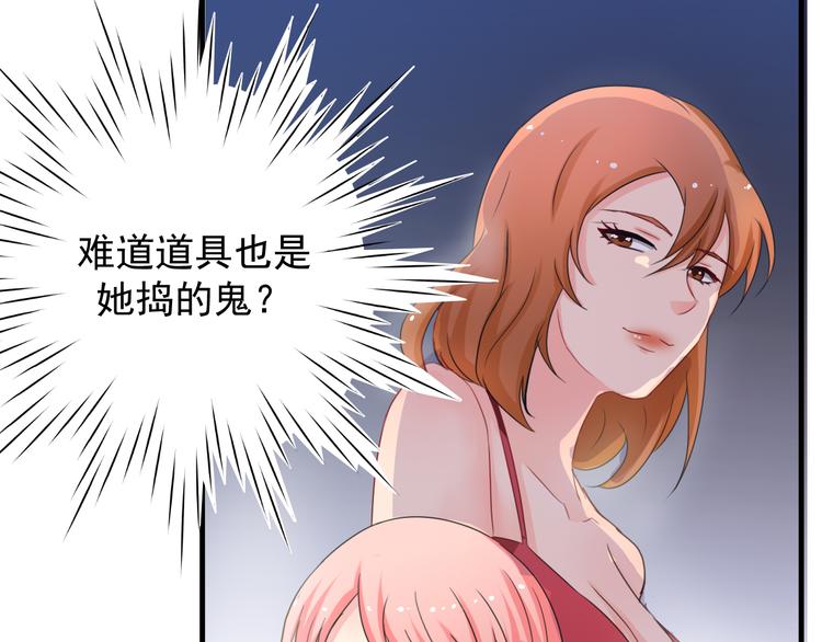 《重生之影帝爱上我》第3话 医院初见 第46页