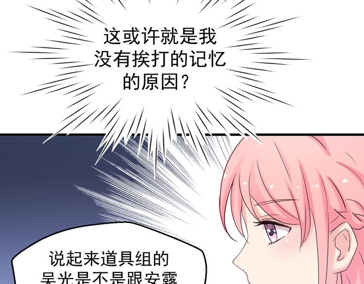 《重生之影帝爱上我》第3话 医院初见 第49页