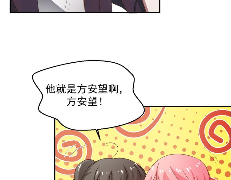 《重生之影帝爱上我》第3话 医院初见 第4页