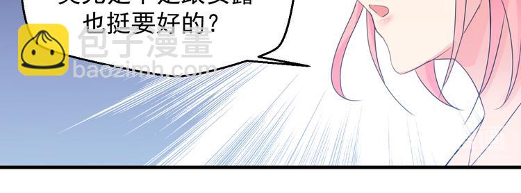 《重生之影帝爱上我》第3话 医院初见 第50页