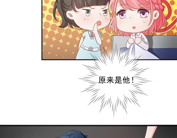 《重生之影帝爱上我》第3话 医院初见 第5页