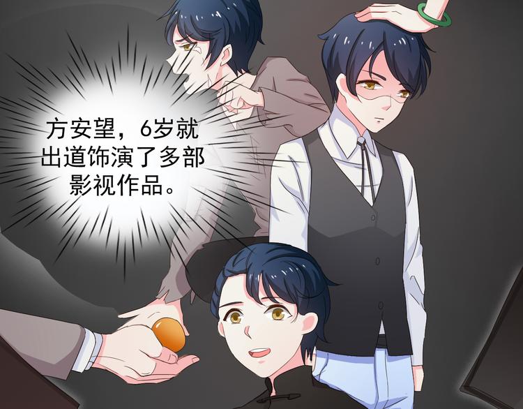 《重生之影帝爱上我》第3话 医院初见 第6页