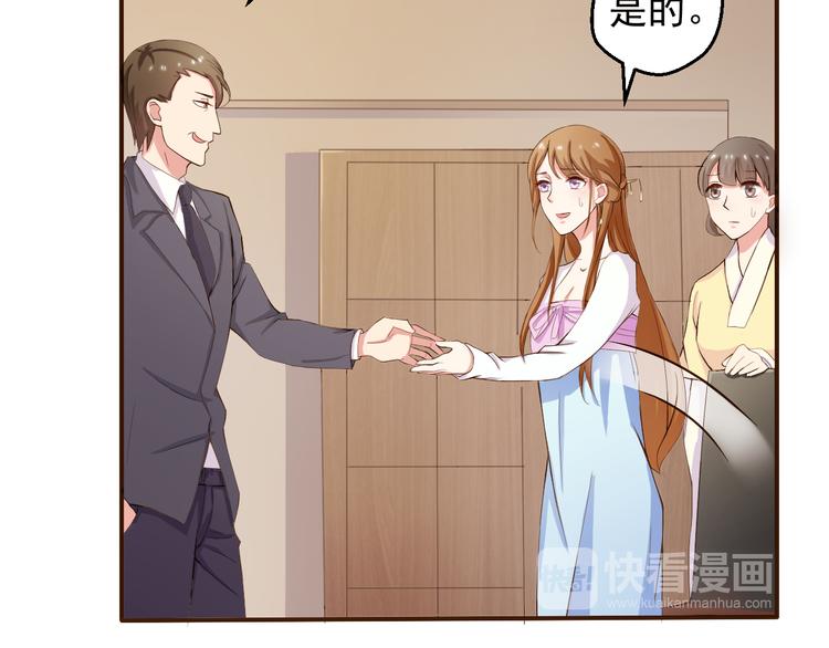 《重生之影帝爱上我》第4话 不得不去的酒会 第12页