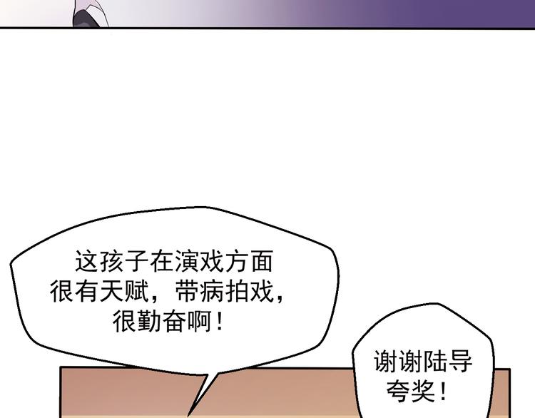 《重生之影帝爱上我》第4话 不得不去的酒会 第15页