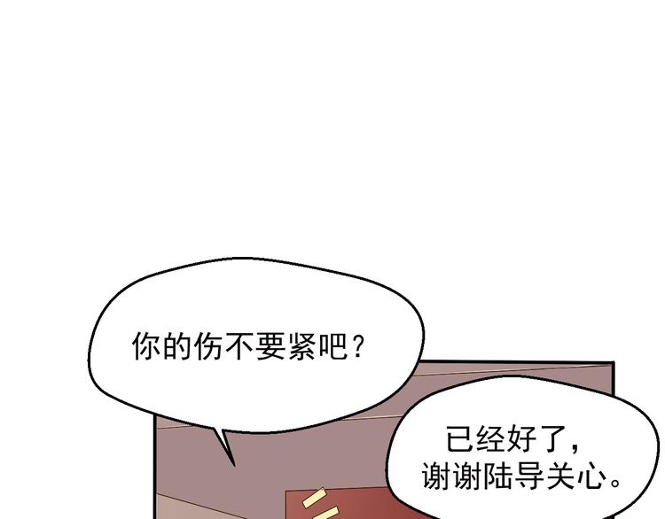 《重生之影帝爱上我》第4话 不得不去的酒会 第1页