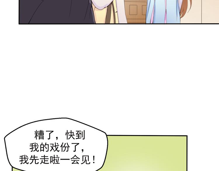 《重生之影帝爱上我》第4话 不得不去的酒会 第22页
