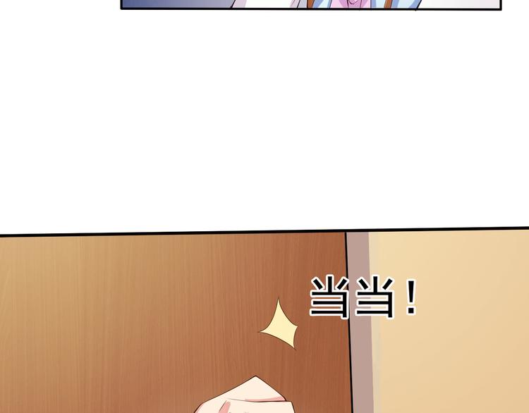 《重生之影帝爱上我》第4话 不得不去的酒会 第26页