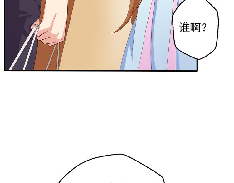 《重生之影帝爱上我》第4话 不得不去的酒会 第29页