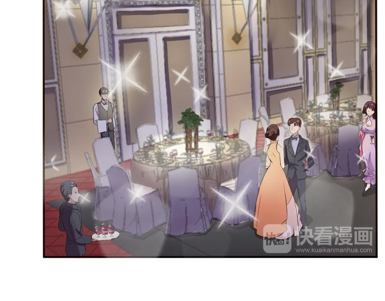 《重生之影帝爱上我》第4话 不得不去的酒会 第41页