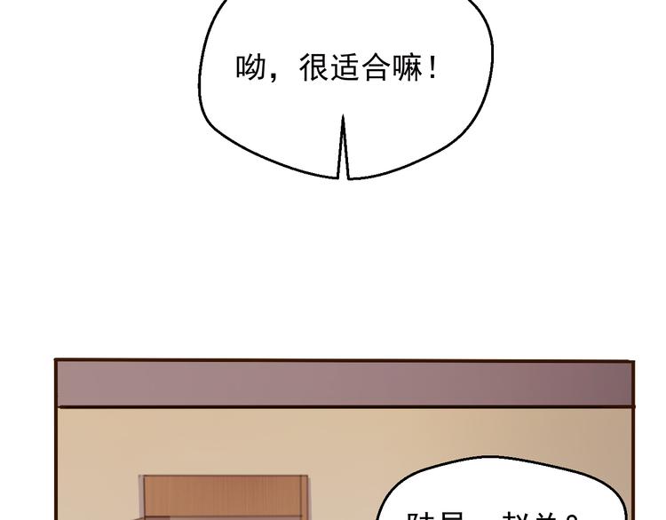 《重生之影帝爱上我》第4话 不得不去的酒会 第9页