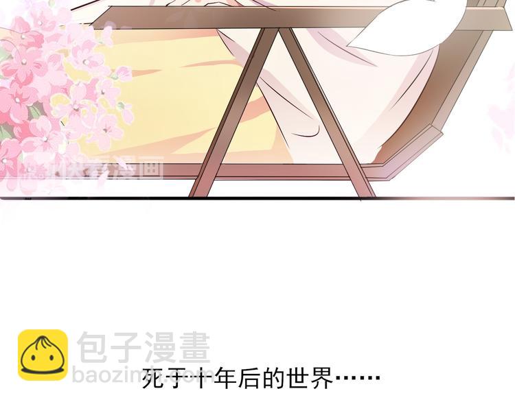 《重生之影帝爱上我》第1话 我有一个秘密 第21页