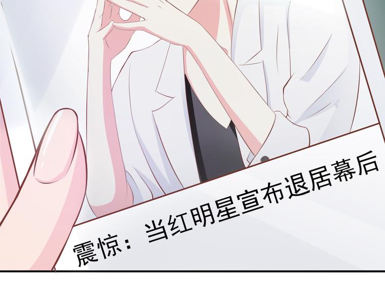 《重生之影帝爱上我》第1话 我有一个秘密 第29页