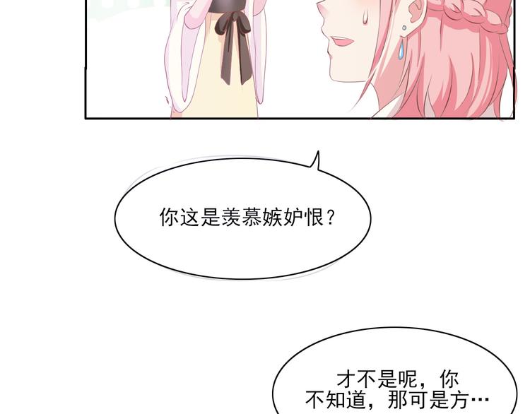 《重生之影帝爱上我》第1话 我有一个秘密 第31页