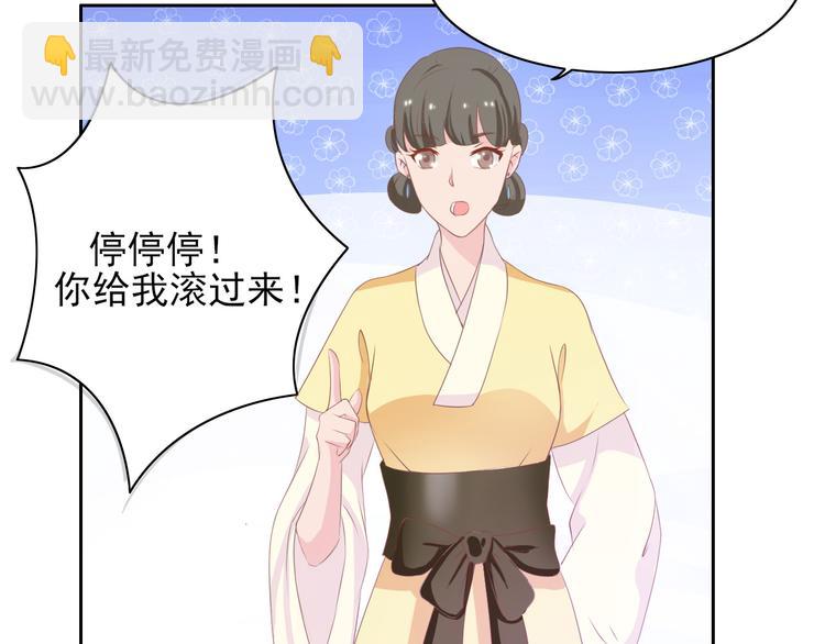《重生之影帝爱上我》第1话 我有一个秘密 第32页