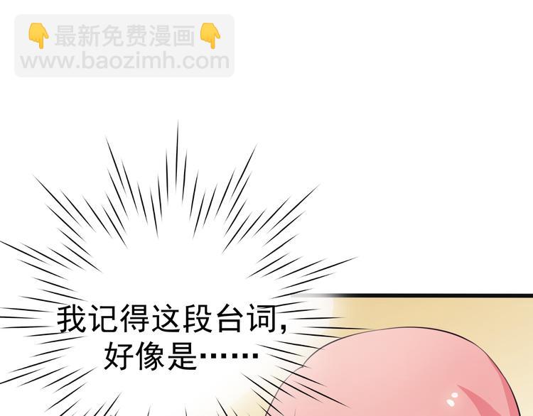 《重生之影帝爱上我》第1话 我有一个秘密 第37页