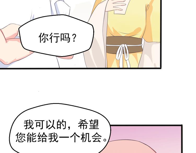《重生之影帝爱上我》第1话 我有一个秘密 第40页