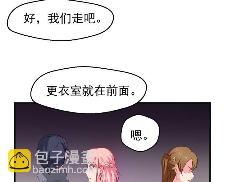 《重生之影帝爱上我》第1话 我有一个秘密 第43页