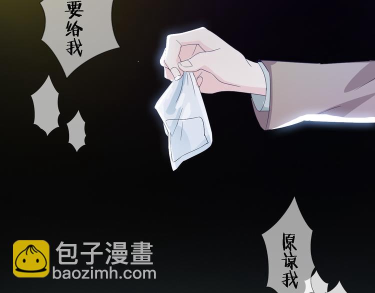 《重生之影帝爱上我》第1话 我有一个秘密 第4页