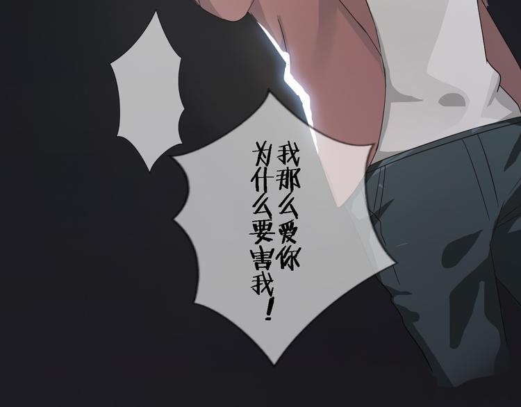《重生之影帝爱上我》第1话 我有一个秘密 第8页