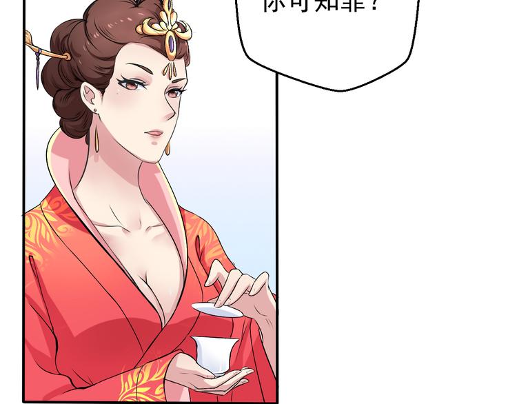 《重生之影帝爱上我》第2话 被阴了？ 第10页