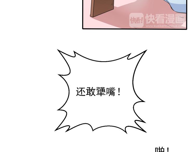 《重生之影帝爱上我》第2话 被阴了？ 第12页