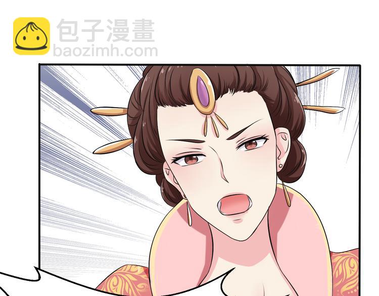 《重生之影帝爱上我》第2话 被阴了？ 第14页