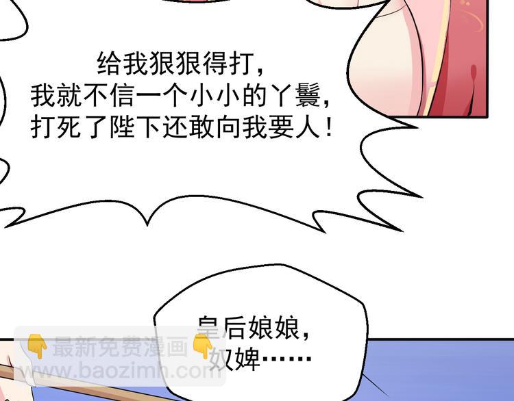 《重生之影帝爱上我》第2话 被阴了？ 第15页