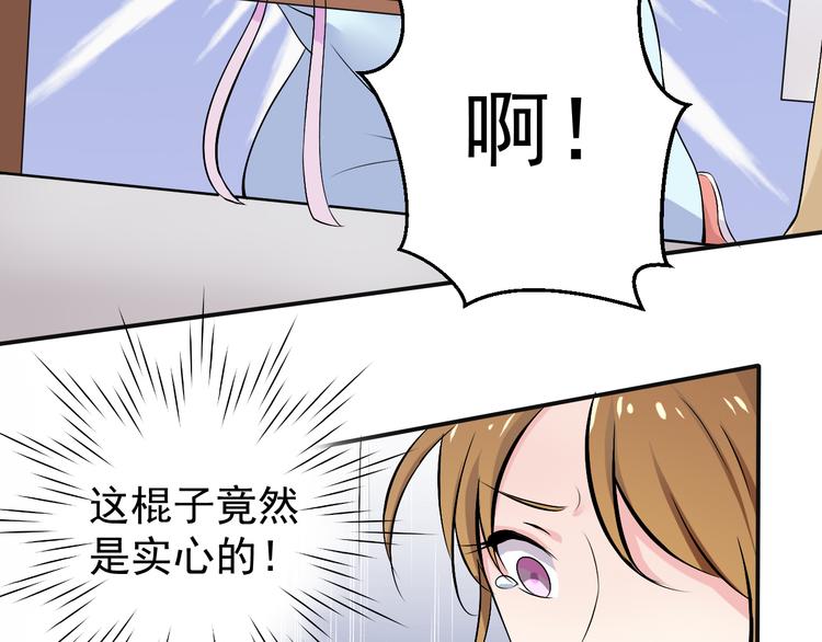 《重生之影帝爱上我》第2话 被阴了？ 第17页