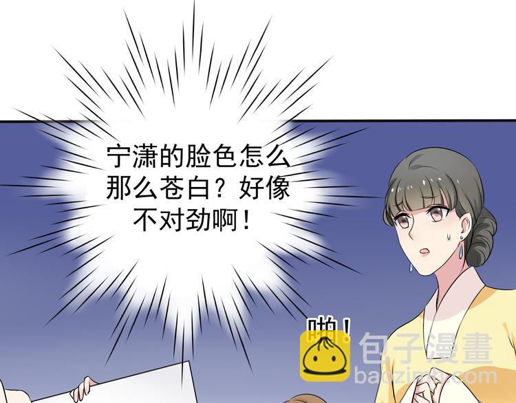 《重生之影帝爱上我》第2话 被阴了？ 第20页