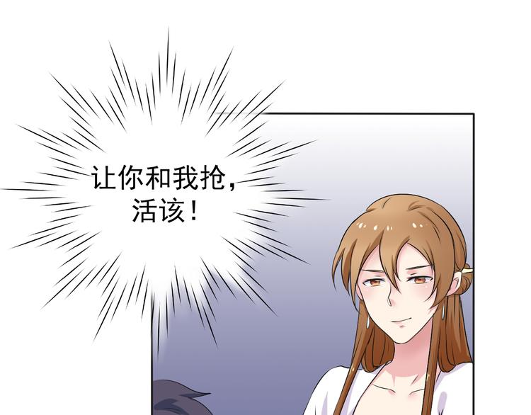《重生之影帝爱上我》第2话 被阴了？ 第30页