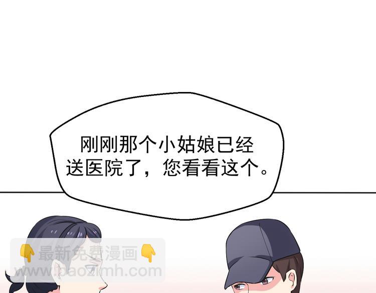 《重生之影帝爱上我》第2话 被阴了？ 第32页