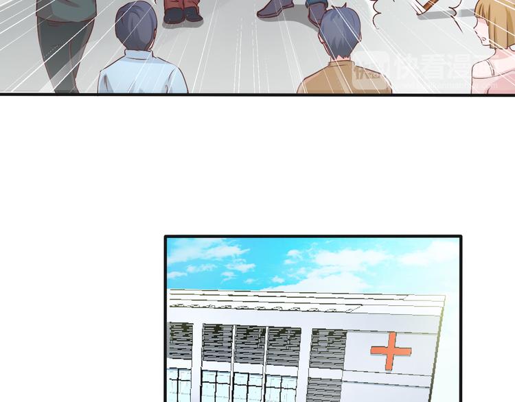 《重生之影帝爱上我》第2话 被阴了？ 第37页