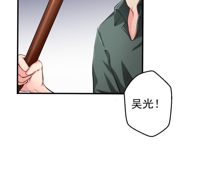 《重生之影帝爱上我》第2话 被阴了？ 第3页