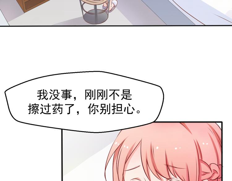 《重生之影帝爱上我》第2话 被阴了？ 第40页