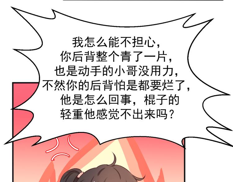 《重生之影帝爱上我》第2话 被阴了？ 第42页