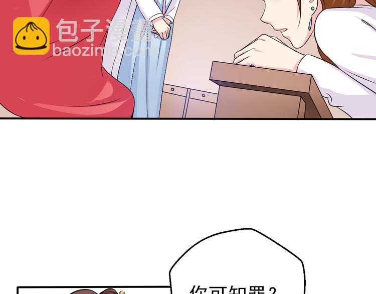 《重生之影帝爱上我》第2话 被阴了？ 第9页