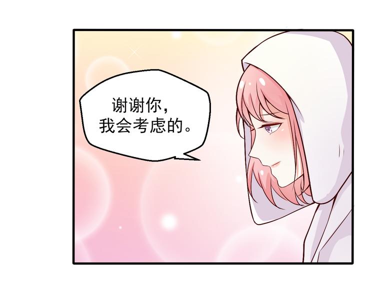 《重生之影帝爱上我》第6话 重新努力吧！ 第22页