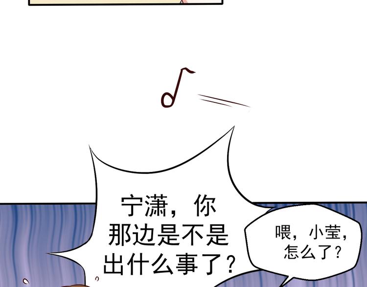 《重生之影帝爱上我》第6话 重新努力吧！ 第29页