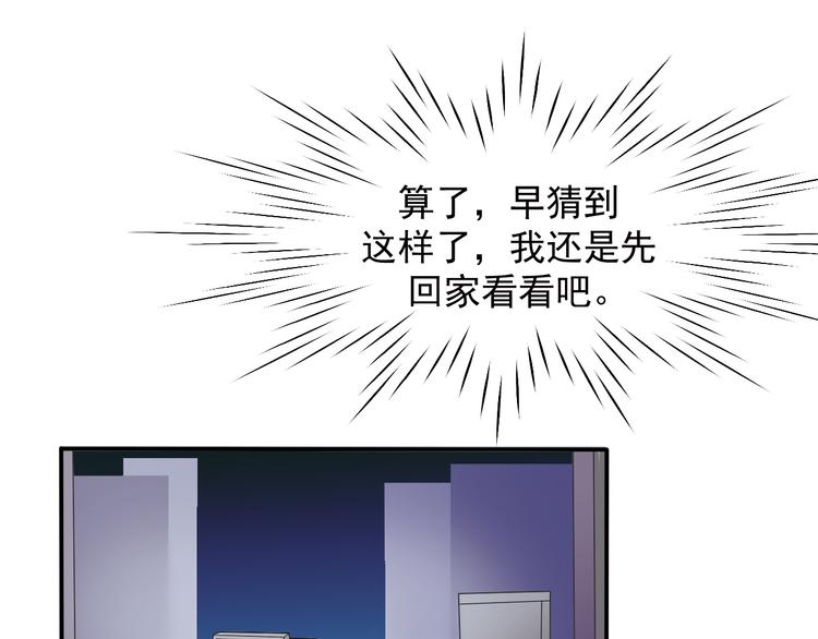 《重生之影帝爱上我》第6话 重新努力吧！ 第33页