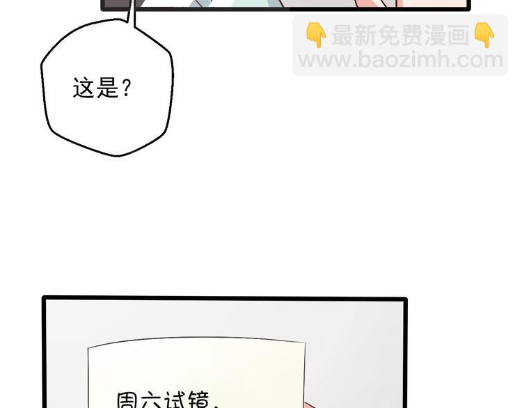 《重生之影帝爱上我》第6话 重新努力吧！ 第40页