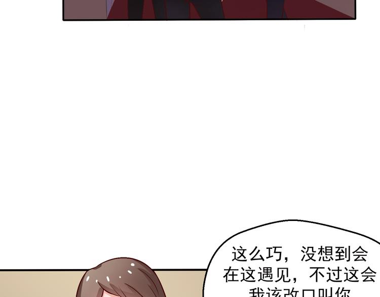 《重生之影帝爱上我》第6话 重新努力吧！ 第47页